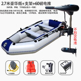 速澜（Solar Marine）皮划艇橡皮艇加厚硬底钓鱼船充气船冲锋舟夹网 气垫船 2.7米豪华款拉丝底+60磅电推