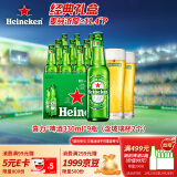 喜力经典330ml*9瓶礼盒装（内含玻璃杯2个）喜力啤酒Heineken