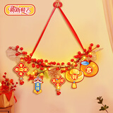 新新精艺新年装饰福字挂件2026马年装饰春节过年装饰家用挂件布置门挂横款