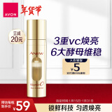 雅芳 AVON 新活焕亮VC精华液15ml vc冻干粉烟酰胺提亮六重酵母补水