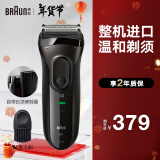 博朗（BRAUN）德国博朗官旗男士电动剃须刀3系301/3020s充电往复式水洗刮胡须刀干净便携款式黑/ 3020s黑色 普通装