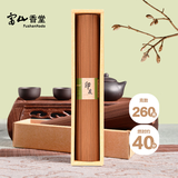 富山香堂（FushanKodo）檀香线香卧香熏香260g270mm 老山935约400支