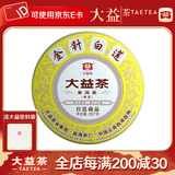 大益茶叶 普洱茶 熟茶 金针白莲 普饼 357g/饼 2021年一饼装