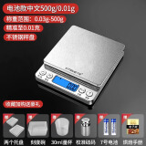 KTRUE美发电子秤精准0.01克黄金称高精度厨房秤家用小型烘焙食物称数克 电池款500g0.01g送托盘+砝码