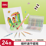 得力（deli）24色有点艺思圆杆旋转蜡笔(24色/盒)可水洗儿童油画棒涂色笔旋转出芯HM855-24美育工具
