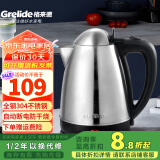 格来德 （Grelide）烧水壶酒店宾馆电热水壶304不锈钢电水壶小型热水壶家用煮水壶开水壶自动断电防干烧煲水壶泡茶壶 1.8L -118S全钢-304不锈钢