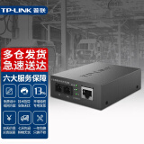 普联（TP-LINK）千兆单模双纤光纤收发器SC双芯20公里传输tp光电转换器两光一电波长1310nm TL-FC312-20 即插即用无需设置有电源