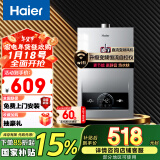 海尔（Haier）12升燃气热水器天然气【MODEL】自控仪变频恒温 WIFI智控 低水压启动JSQ22-12MODEL(12T)以旧换新