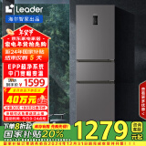 统帅（Leader） 海尔智家出品218升一级能效风冷变频三门EPP净味小型家用租房小冰箱BCD-218WGLC3D7S9U1国家补贴