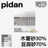 pidan混合猫砂 木薯豆腐30%:70%  2.4kg*4包吸臭结团不沾底自营猫砂
