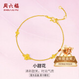 周六福小甜花黄金手链女足金999四叶草手链计价A0710814 约2.35g 16+3cm