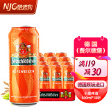 费尔德堡德国原装进口啤酒费尔德堡小麦白啤酒 500mL 18罐 （整箱）【25年8月到期