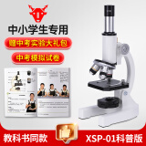 铁牛（Tieniu）光学专业显微镜初中生中考教学专用细菌细胞螨虫观察儿童科学实验 单调焦-1280倍