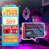 闪迪（SanDisk）512GB TF内存卡 A2 U3 V30 4K 游戏存储卡 读速190MB/s 写速130MB/s 游戏不卡顿 游戏机掌机专用卡