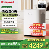 霍尼韦尔（Honeywell）空气净化器除甲醛细菌过敏原tvoc流感病毒 新房除醛 空气消毒机【家电国家补贴】KJ760F-P22W 