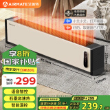 艾美特（AIRMATE）【明星单品】石墨烯踢脚线/取暖器/电暖器/暖风机/电暖气片家用 语音节能防水升温制暖 HD22-SR68