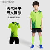 维多利亚旅行者运动套装儿童足球服篮球训练服夏季健身服跑步速干衣球衣