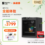 拓竹P1S 3D打印机桌面家用FDM全自动调平大尺寸高速3d打印机器bambulab【大陆版】 P1S单机