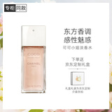 香奈儿（Chanel）可可小姐淡香水50ml礼盒装coco女香 生日礼物送女友送老婆