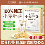 舒宜滋富硒小麦胚芽粉代餐饱腹食品低脂肪高膳食纤维中老年人营养品有机小麦胚芽