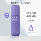 神秘博士（mystey doctor）补水舒缓保湿精华套组学生乳水男女保湿军训学生 美白水