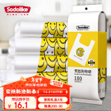 Sodolike尚岛背心手提笑脸袋100只中号42cm*26cm*5cm加厚塑料购物袋子