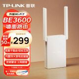 普联（TP-LINK） BE3600双频千兆WiFi7 无线路由器 信号扩展 Mesh易展 墙面路由子路由信号放大器 7DR3632