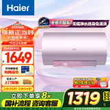 海尔（Haier）【小红花热水器-绽放版】80升国家补贴电热水器无垢鲜活水净水洗家用储水式3.3kW速热EC8002-MG7U1