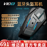 维迈通专卖店V10S V10X XR摩托车头盔蓝牙耳机全盔内置骑行JBL单元V9S 新款V10S【含全套安装配件】