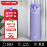 膳魔师(THERMOS) 保温杯保冷杯尊贵紫500ml不锈钢水杯学生杯子JNL-503