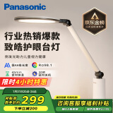 松下（Panasonic）学习台灯减蓝光护眼台灯AA级阅读台灯家用儿童护眼灯调光智能台灯