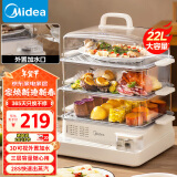 美的（Midea）电蒸锅 22L三层大容量外置加水蒸锅电蒸锅 透明视窗不锈钢蒸片多用途蒸包子锅多功能锅ZGC322301