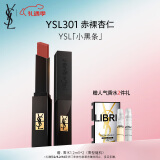 YSL圣罗兰小黑条口红301哑光唇膏化妆品情人节礼物生日礼物女