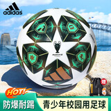 阿迪达斯（adidas）UCL欧冠比赛/训练用球 足球日常活动用球 4号足球 JH1296