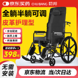 初邦轮椅全躺折叠轻便手推轮椅老人可抬腿带坐便器可折叠便携医用家用
