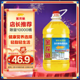 金龙鱼 食用油 葵花籽清香型调和油5L （新老包装随机发货）