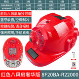 安全帽双风扇太阳能充电两用 带LED灯蓝牙工程帽建筑工地安全帽夏季防晒制冷空遮阳调防护降温消暑头盔 8风扇双太阳能双空调蓝牙2万2毫安红