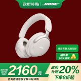 Bose【政府补贴】QuietComfort 消噪耳机Ultra-晨雾白 头戴式无线蓝牙降噪 沉浸音乐体验 全新旗舰款