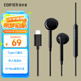 漫步者（EDIFIER）H180Plus Type-c有线耳机  在线会议耳机 Hi-Res金标认证 适用于华为小米oppo  黑色