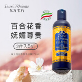 东方宝石（Tesori D’oriente）埃及艳后香氛沐浴露250ml意大利进口女士持久留香香水型沐浴乳液