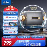 海尔（Haier）前置过滤器万向安装8T大通量过滤器净水器家用40微米双滤网过滤器 小横星 HQZ60-HFAW12