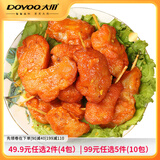 大用炸鸡小吃 调理鸡肉鸡块鸡米花炸鸡空气炸锅油炸小吃烧烤季 牙签肉串400g*2袋