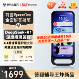 有道SpaceOne 全面屏答疑笔 deepseek新课标点读笔英语学习神器学习机 电子词典翻译笔扫描笔单词笔