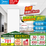 美的（Midea） 集成吊顶铝扣板300*600加厚厨房卫生间吊顶扣板天花板包安装辅材 6㎡【亚白30*60】厚0.5mm