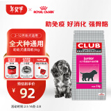 皇家狗粮 幼犬狗粮 犬粮 通用犬型 A3 通用粮 2-12月 3KG