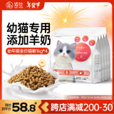 美人喵小安心猫粮幼猫1到3月奶糕专用离乳期4到12月全价小猫奶猫幼猫粮 【1-6月】羊奶幼猫粮8斤