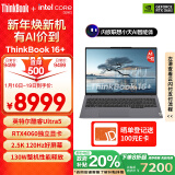 ThinkPad联想笔记本电脑ThinkBook 16+ 2024 AI全能本 英特尔酷睿Ultra5 125H 16英寸 32G 1T 2.5K RTX4060