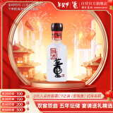 董酒 国密系列 国密方印 董香型白酒 54度 100ml 