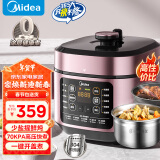 美的（Midea）0涂层电压力锅5L少盐提鲜高压锅双胆家用煲汤全自动智能预约开盖煮C541G电饭煲3-6人