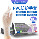英科医疗一次性PVC手套 耐磨劳保工业100只/盒 自然色 中号M码